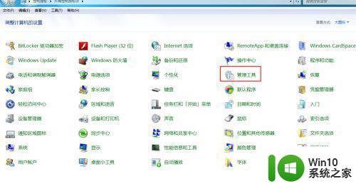 window7删除管理员密码拒绝访问怎么处理 Windows7删除管理员密码出现拒绝访问解决方法