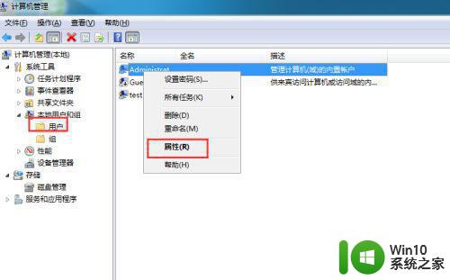 window7删除管理员密码拒绝访问怎么处理 Windows7删除管理员密码出现拒绝访问解决方法