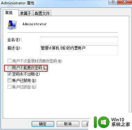 window7删除管理员密码拒绝访问怎么处理 Windows7删除管理员密码出现拒绝访问解决方法