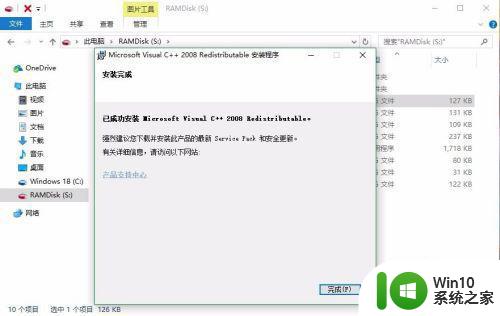 windows10系统visual studio无法启动因为应用程序的并行配置不正确怎么解决 Windows10系统visual studio启动失败应用程序的并行配置不正确怎么办