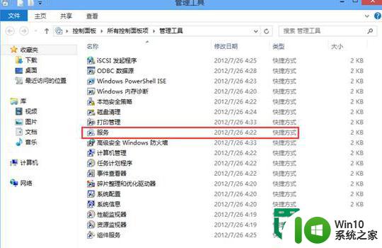 解决win8系统无法识别的USB设备的方法 win8系统USB设备无法识别解决方案