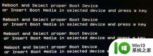 w10电脑开机黑屏提示reboot and select proper boot device的解决方法 w10电脑开机黑屏提示reboot and select proper boot device如何解决