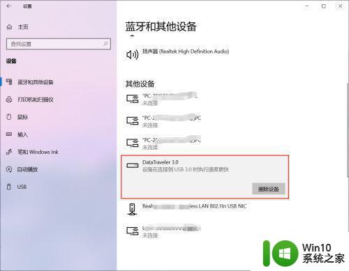 如何解决w10u盘插入电脑不显示u盘盘符的问题 Windows 10电脑识别不了U盘怎么办