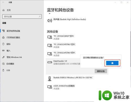 如何解决w10u盘插入电脑不显示u盘盘符的问题 Windows 10电脑识别不了U盘怎么办