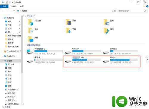 如何解决w10u盘插入电脑不显示u盘盘符的问题 Windows 10电脑识别不了U盘怎么办