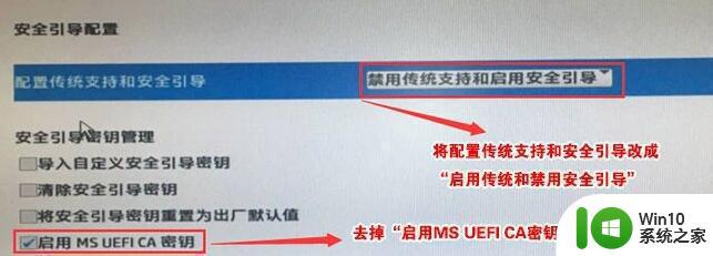 升级win11系统时提示这台电脑必须支持安全启动如何处理 win11系统升级安全启动错误怎么办