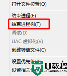 win7系统dllhost.exe进程占内存空间怎么解决 win7系统dllhost.exe进程内存占用高如何处理