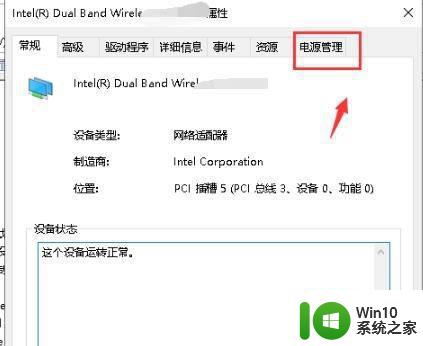 win10校园网默认网关不可用解决方法 win10校园网默认网关不可用怎么办