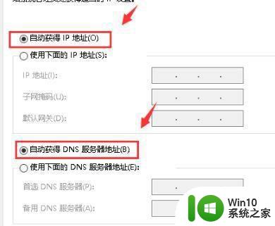 win10校园网默认网关不可用解决方法 win10校园网默认网关不可用怎么办