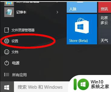 联想win10怎么回滚到上一次正确配置 联想win10系统如何恢复到之前的配置