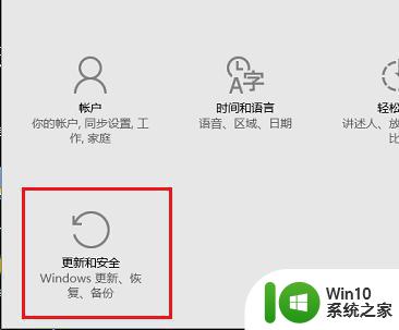 联想win10怎么回滚到上一次正确配置 联想win10系统如何恢复到之前的配置