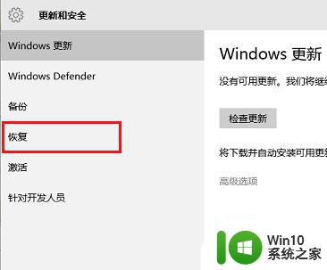 联想win10怎么回滚到上一次正确配置 联想win10系统如何恢复到之前的配置