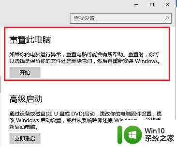 联想win10怎么回滚到上一次正确配置 联想win10系统如何恢复到之前的配置