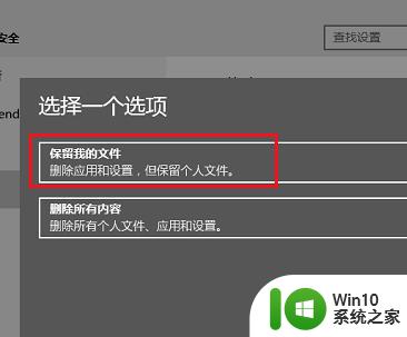 联想win10怎么回滚到上一次正确配置 联想win10系统如何恢复到之前的配置