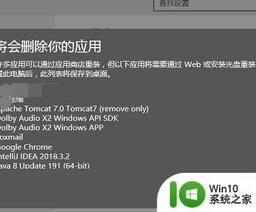 联想win10怎么回滚到上一次正确配置 联想win10系统如何恢复到之前的配置