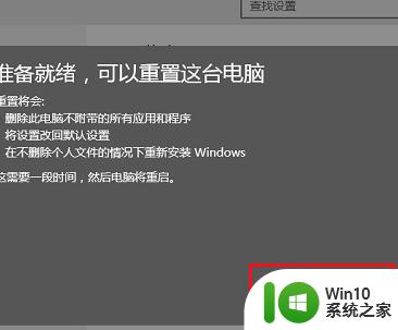 联想win10怎么回滚到上一次正确配置 联想win10系统如何恢复到之前的配置