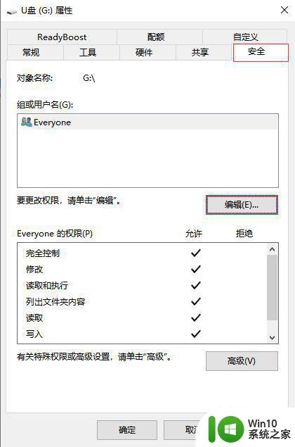 怎么设置u盘中文件不能复制粘贴 如何设置u盘中的文件禁止复制粘贴