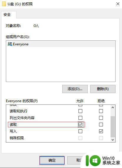 怎么设置u盘中文件不能复制粘贴 如何设置u盘中的文件禁止复制粘贴