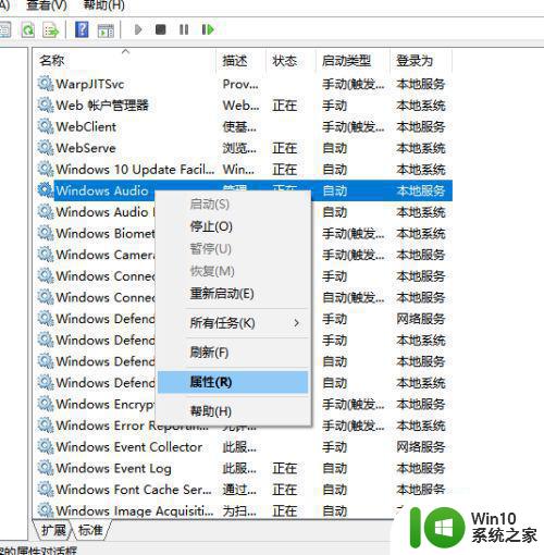 windows10专业版未安装音频设备怎么解决 Windows10专业版音频设备未安装怎么处理