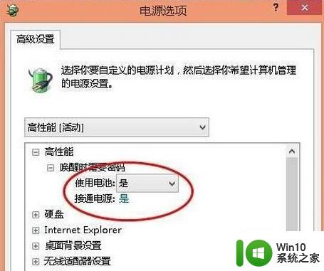 win8系统显示电源连接却无法充电的解决方法 win8系统电源连接但无法充电怎么办