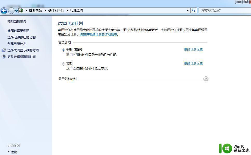 window7电脑锁屏时间太短了怎么改长点 如何调整Windows 7电脑锁屏时间