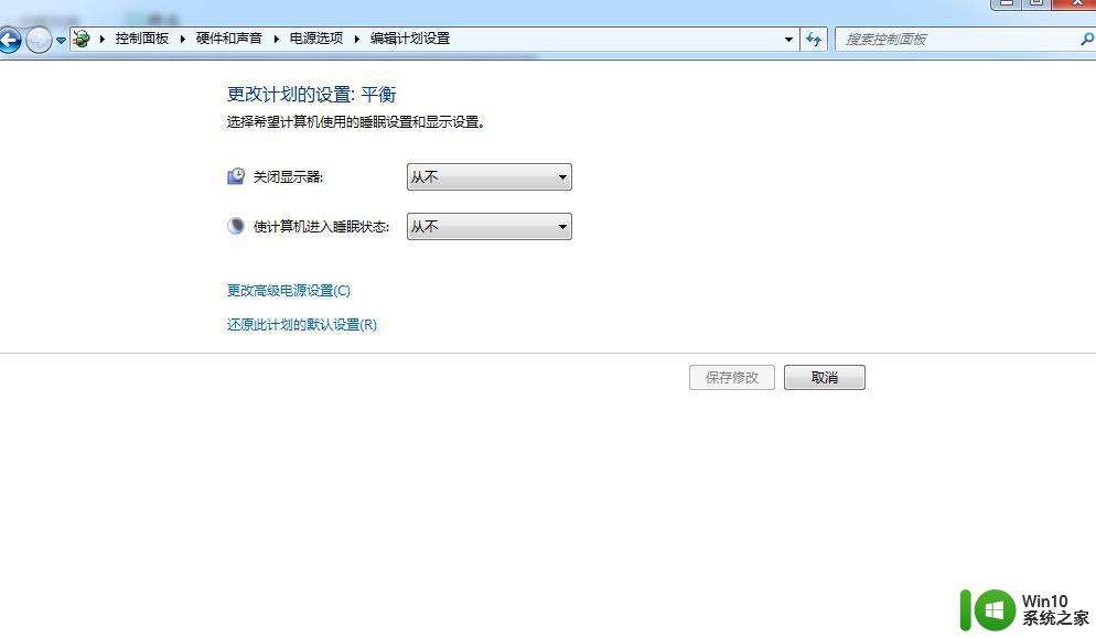 window7电脑锁屏时间太短了怎么改长点 如何调整Windows 7电脑锁屏时间