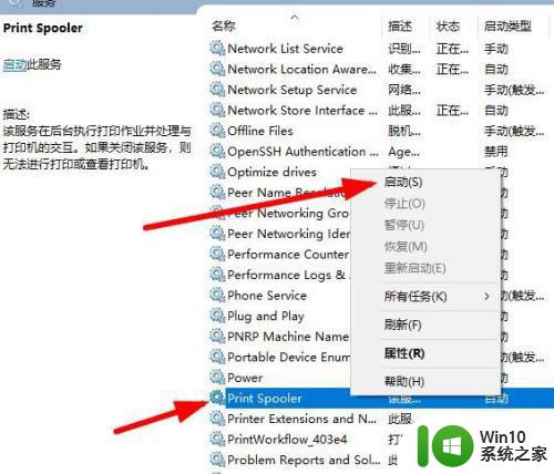 win10系统未能安装打印机提示错误0x00000002解决方法 win10系统打印机安装失败解决方法