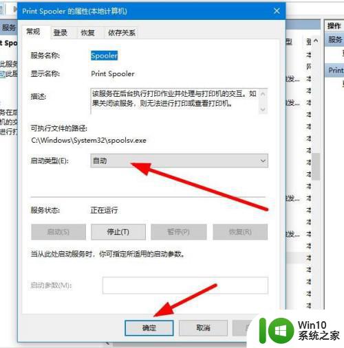 win10系统未能安装打印机提示错误0x00000002解决方法 win10系统打印机安装失败解决方法