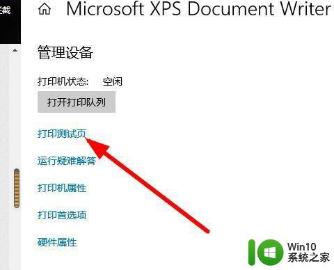 win10系统未能安装打印机提示错误0x00000002解决方法 win10系统打印机安装失败解决方法