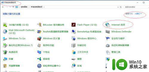 win10浏览器插件加载不出来解决方法 win10浏览器插件无法加载怎么办