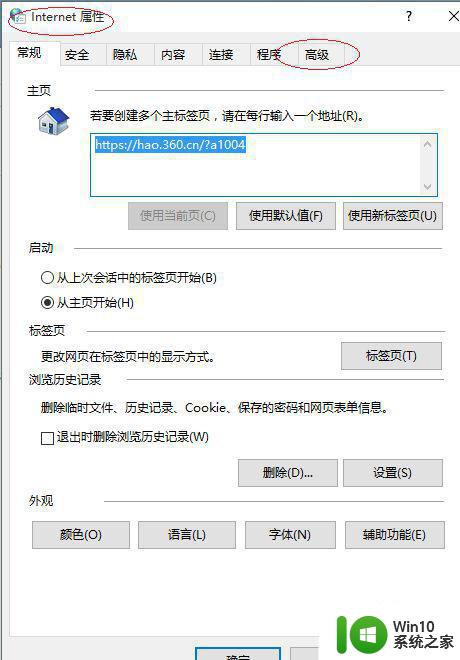 win10浏览器插件加载不出来解决方法 win10浏览器插件无法加载怎么办