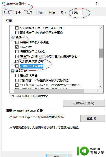 win10浏览器插件加载不出来解决方法 win10浏览器插件无法加载怎么办