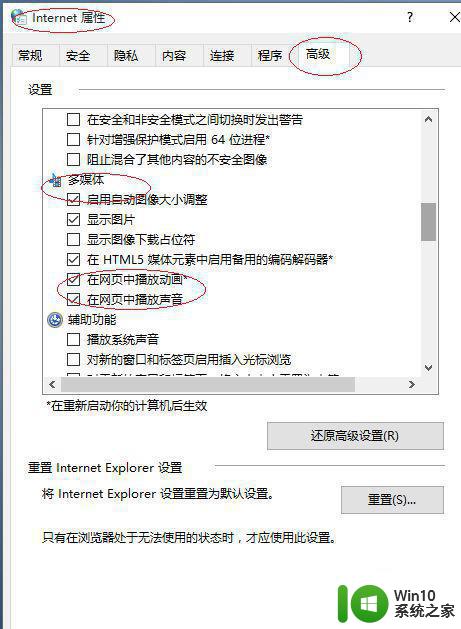 win10浏览器插件加载不出来解决方法 win10浏览器插件无法加载怎么办