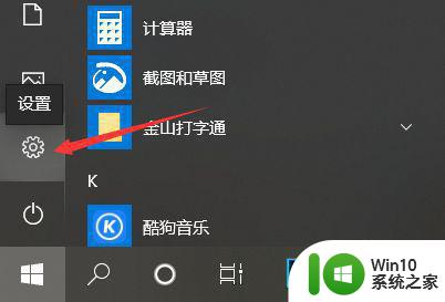 win10蓝牙耳机连接不上电脑解决方法 win10蓝牙耳机配对不上电脑怎么办