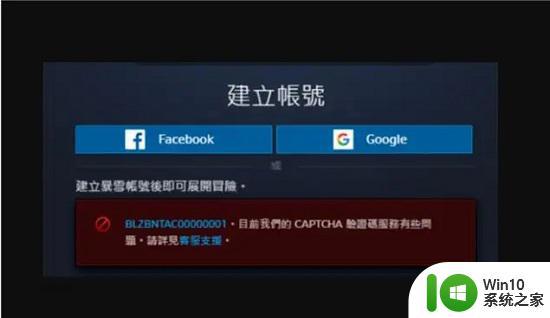 注册steam账号总是显示captcha响应错误的处理方案 Steam账号注册验证码错误怎么办