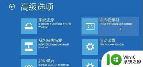 电脑win10进入安全模式出现黑屏怎么解决 电脑win10安全模式黑屏解决方法