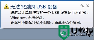 笔记本电脑USB无法识别鼠标的解决方法 笔记本电脑USB无法识别鼠标怎么办