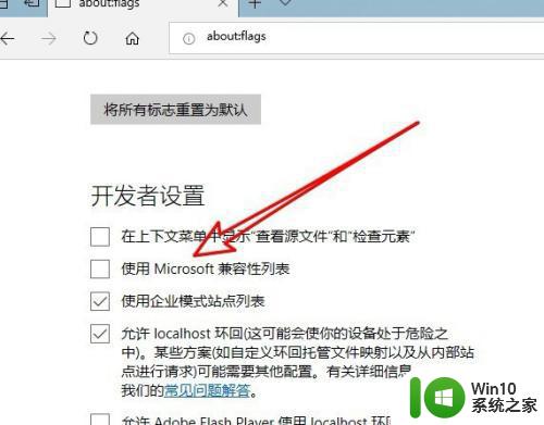 win10系统edge浏览器兼容性视图设置在哪里 win10系统edge浏览器兼容性视图设置方法