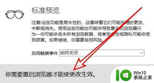 win10系统edge浏览器兼容性视图设置在哪里 win10系统edge浏览器兼容性视图设置方法