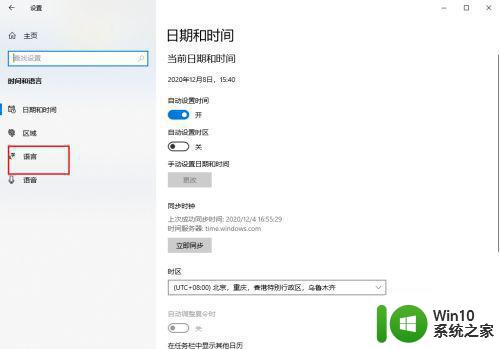 win10电脑如何设置开机默认输入法为英文 win10电脑如何设置开机默认输入法为英文简体