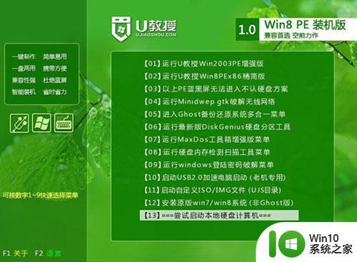 索尼E14P笔记本U盘启动设置教程 索尼E14P笔记本怎么设置U盘启动