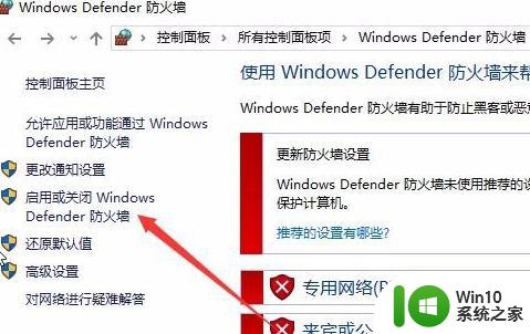 win7打印机安装驱动提示拒绝访问如何修复 win7打印机驱动拒绝访问解决方法