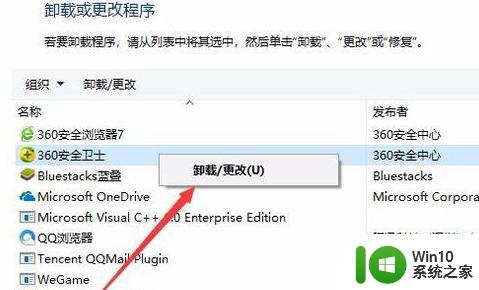 win7打印机安装驱动提示拒绝访问如何修复 win7打印机驱动拒绝访问解决方法