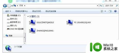 window7如何查看工作组中共享的东西 Windows 7如何查看工作组中其他计算机共享的文件