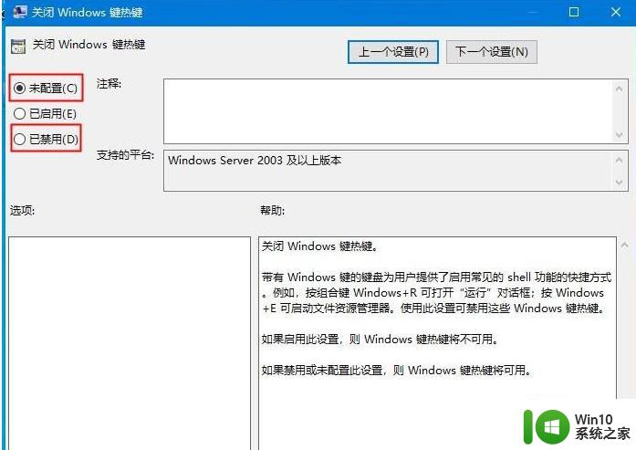 win10调节屏幕亮度快捷键不能用怎么修复 win10调节屏幕亮度快捷键失效怎么解决