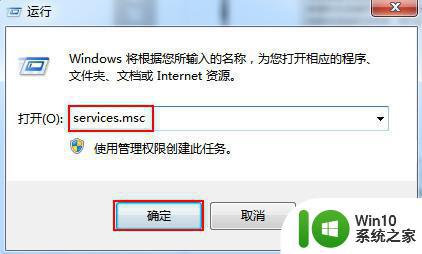 Win7系统如何关闭计算机被远程控制的功能 Win7系统如何禁止远程控制