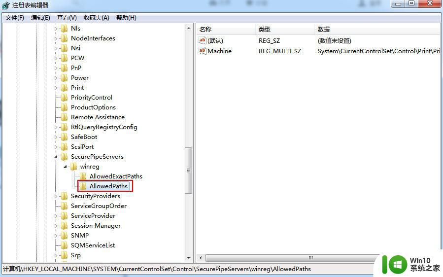 Win7系统如何关闭计算机被远程控制的功能 Win7系统如何禁止远程控制