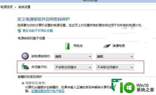 win8.1正式版系统笔记本盖上后自动关机怎么办 笔记本盖上后Win8.1正式版系统自动关机怎么处理