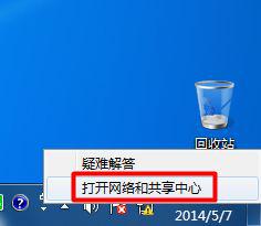 电脑任务栏右下角网络连接图标出现黄色符号的解决方法 电脑任务栏网络连接图标黄色感叹号怎么回事