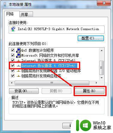 电脑任务栏右下角网络连接图标出现黄色符号的解决方法 电脑任务栏网络连接图标黄色感叹号怎么回事